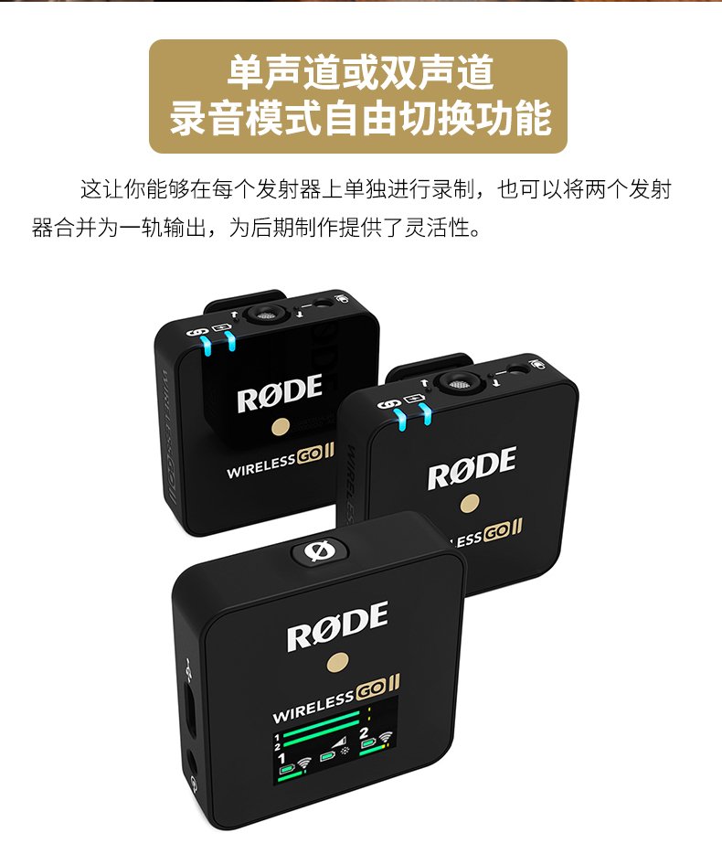 Rode Wireless Go II 8