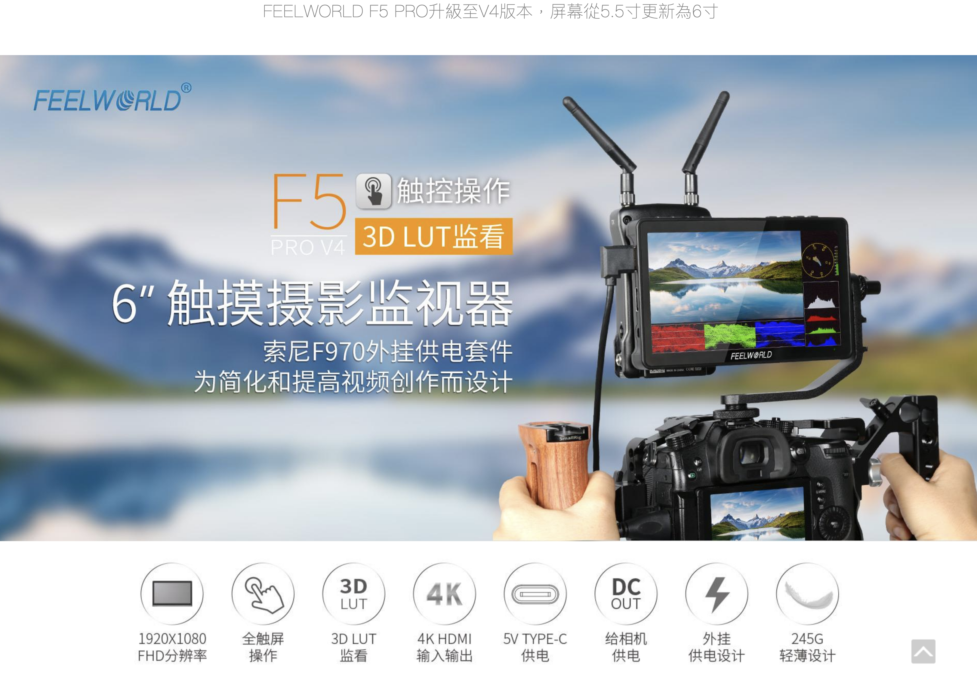 FEELWORLD F5 Pro V4-polaishop-1