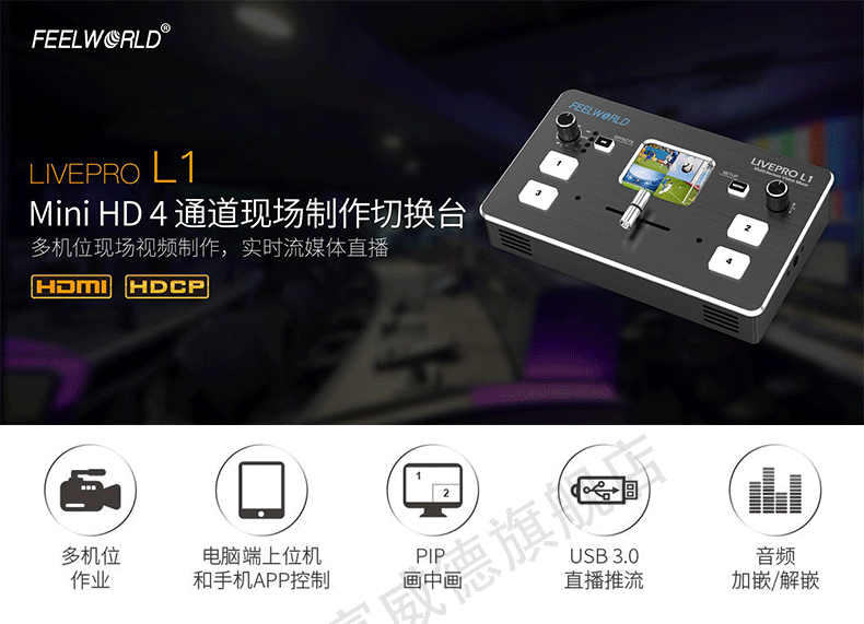 polai livepro l1 01