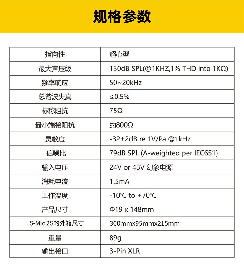 polaishop Deity SMic2S 7