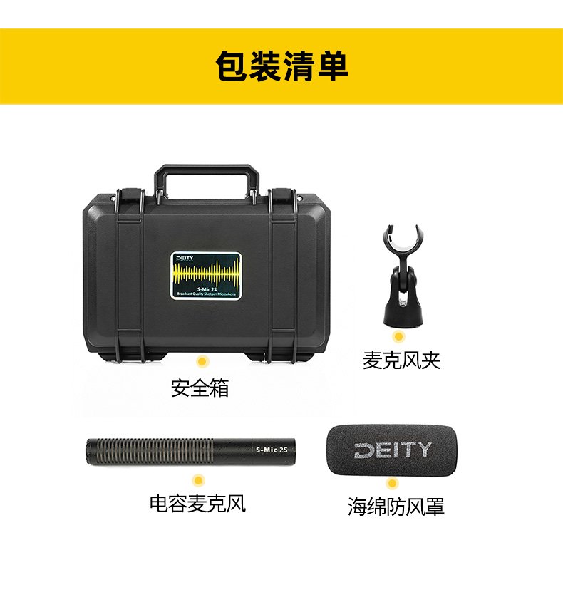 polaishop Deity SMic2S 8