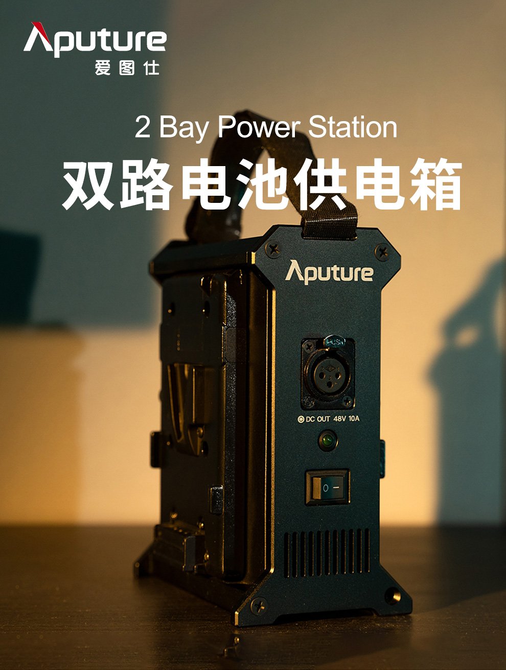 aputurebattery polaishop 1