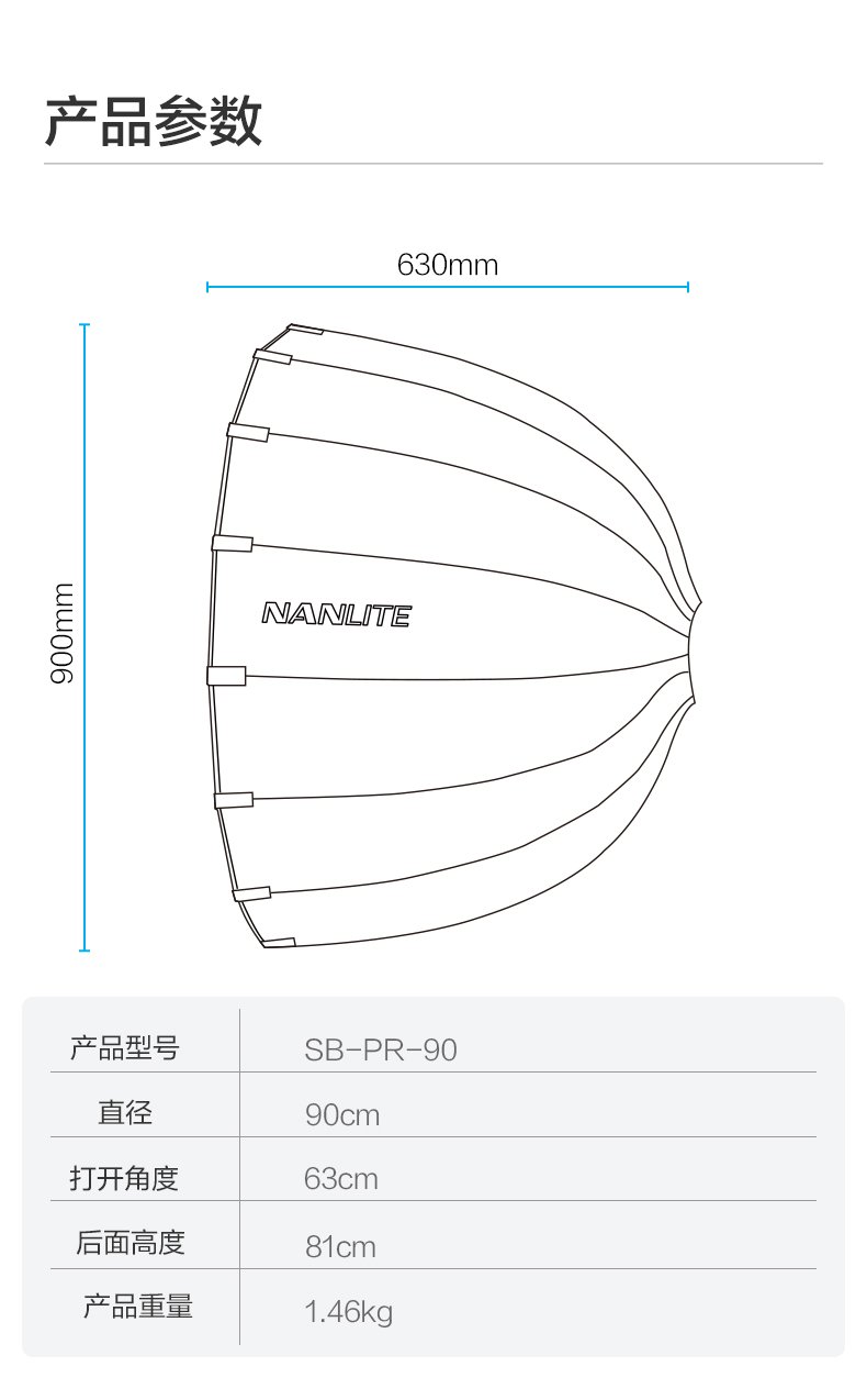 2polaishop nanlite90cm 0