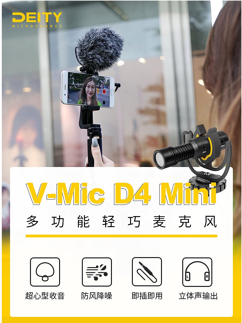 polaishop AputureD4 mini V Mic D4 Mini 1