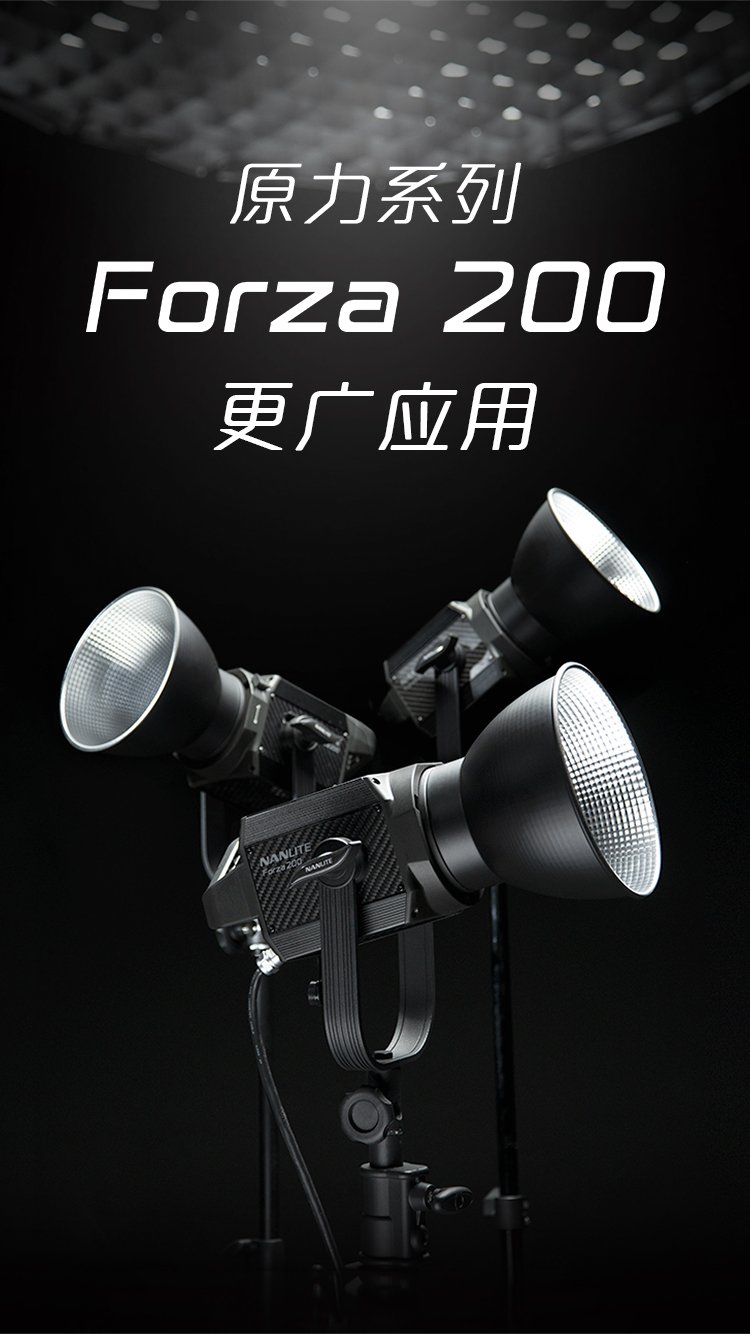 polaishop nanlite forza200 1