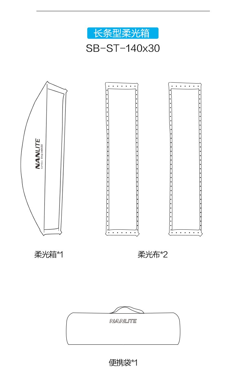 polaishop nanlite longsquare 11