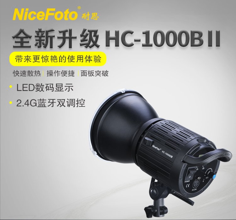 NiceFoto HC 1000B polaishop 1