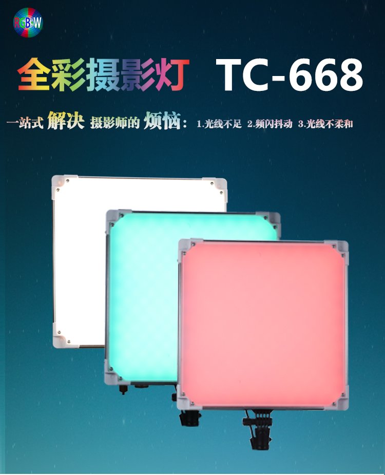 NiceFoto TC 668 polaishop 2