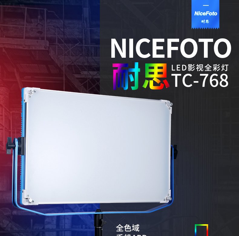 NiceFoto TC 768 polaishop 1