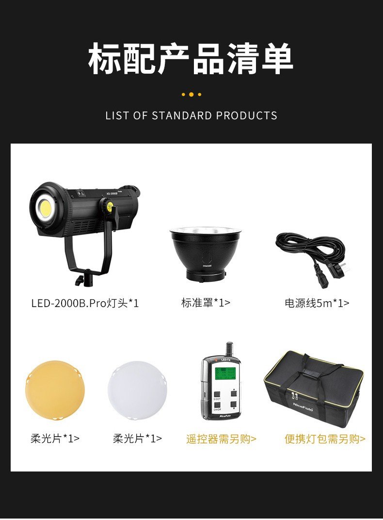 Nicefoto LED 2000pro polaishop 17