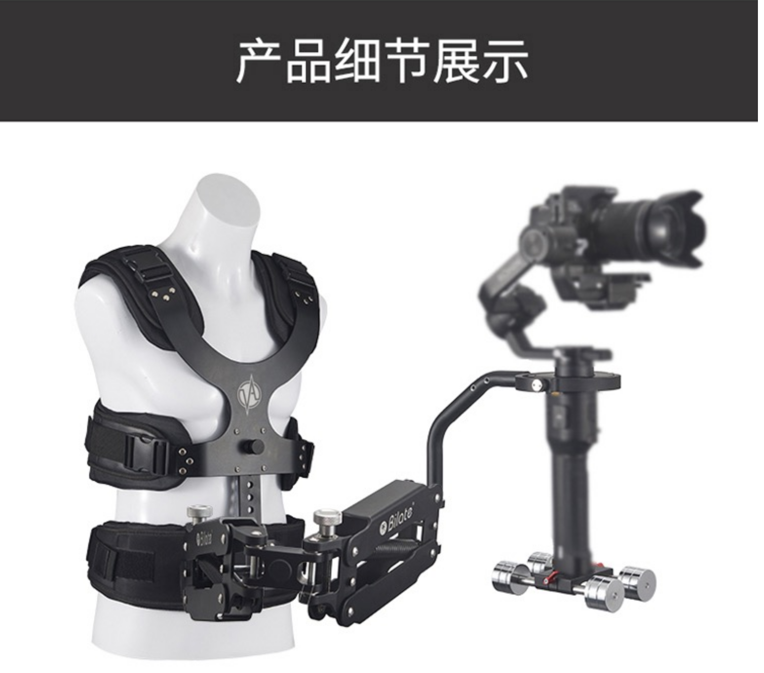 Steadicam damping vest polaishop 13