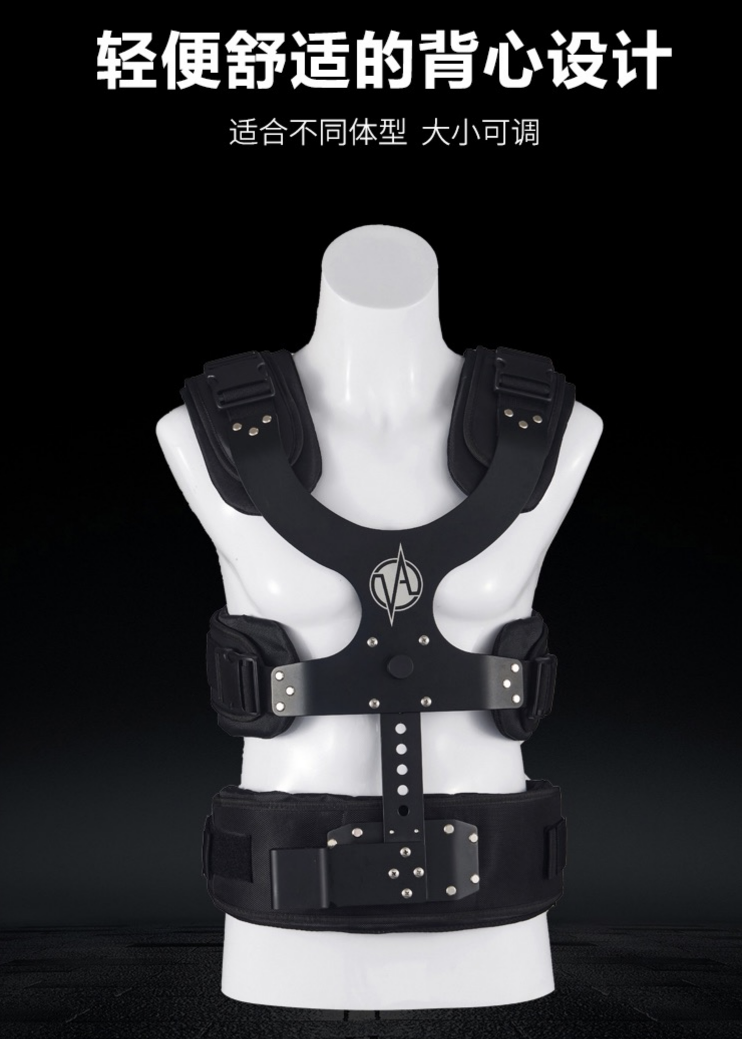 Steadicam damping vest polaishop 24