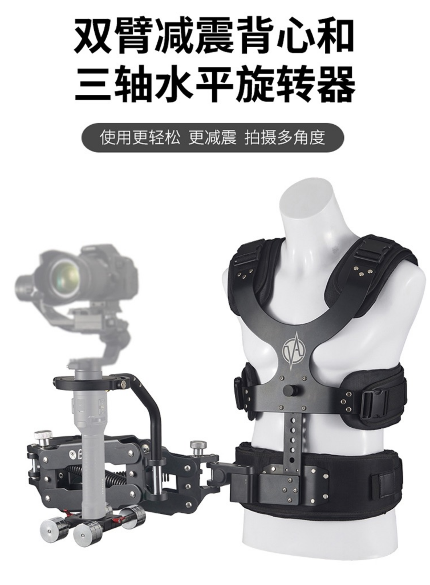 Steadicam damping vest polaishop 7