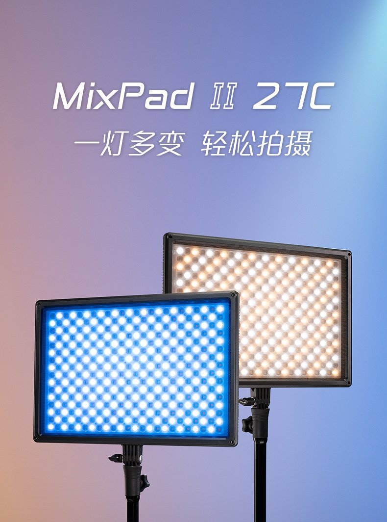 polaishop nanlite led mixpad 27c 1