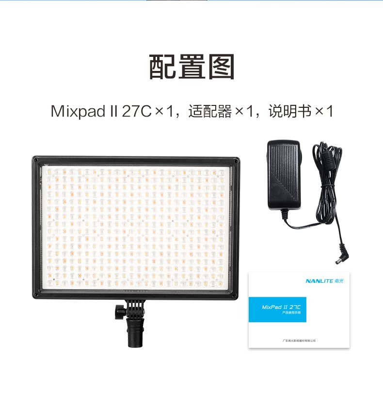 polaishop nanlite led mixpad 27c 21