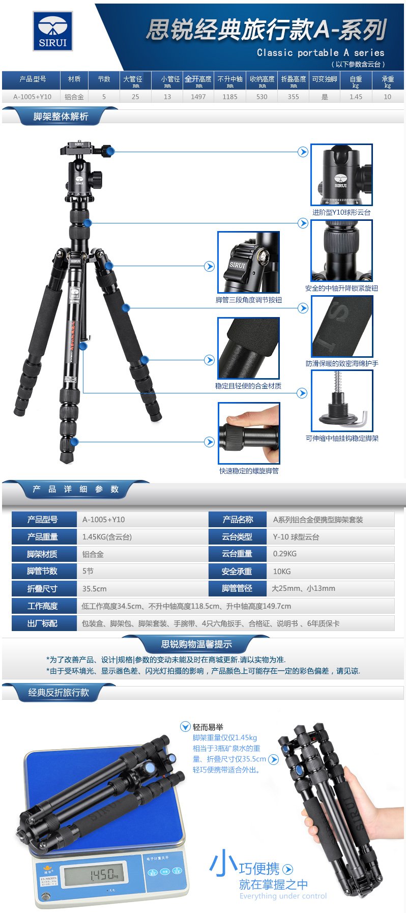 Sirui A 1005 Y 10 polaishop 1