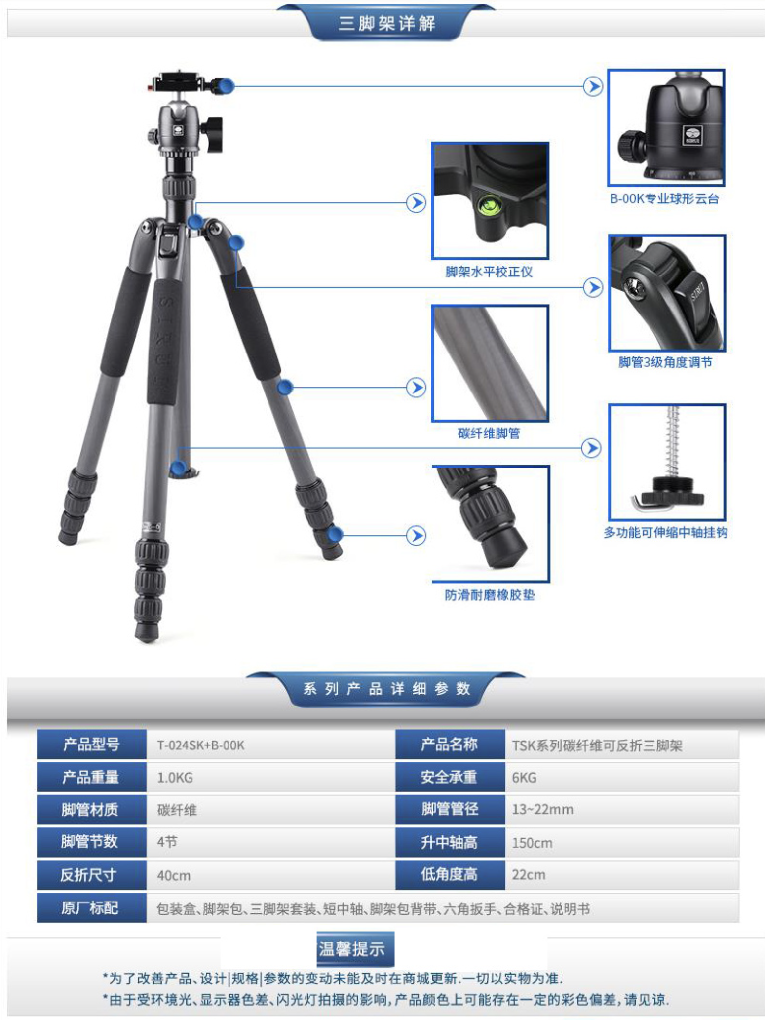 Sirui T 024SK B 00 polaishop 1