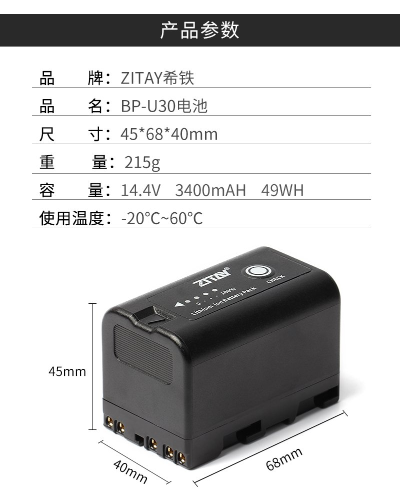 ZITAY BP U30 polaishop 7