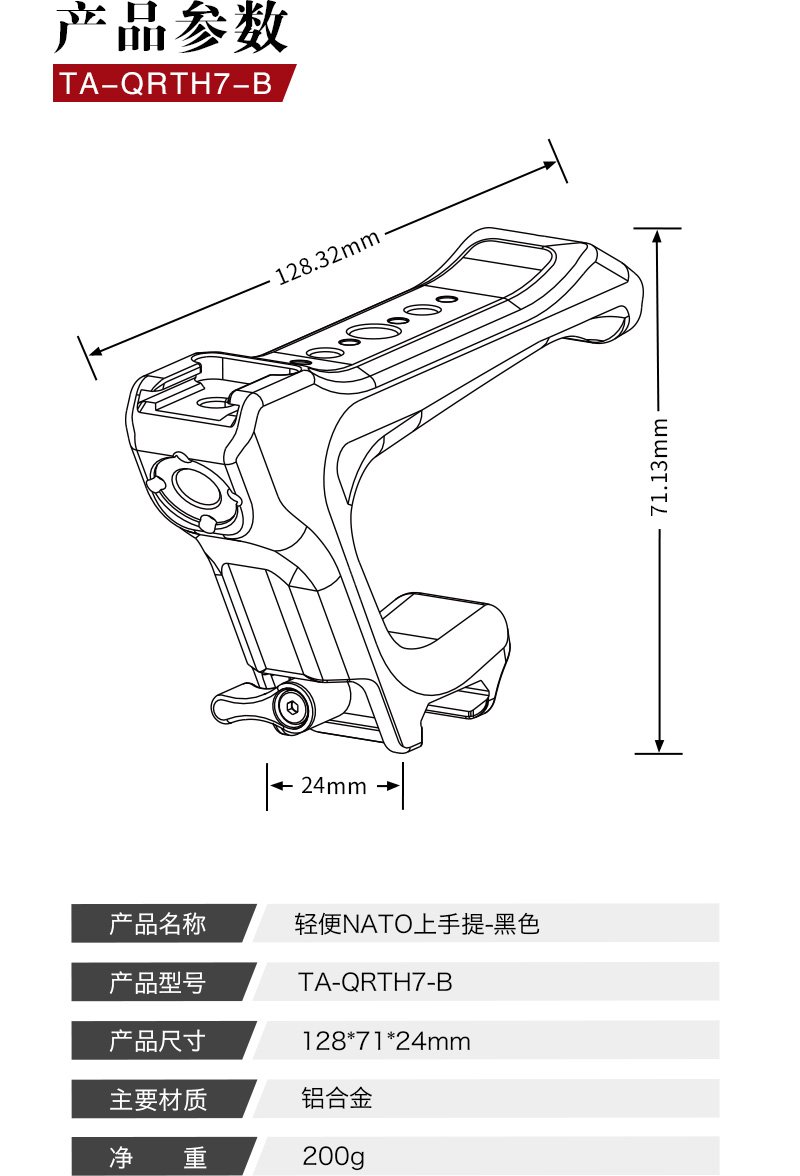 tilta NATO 攝影器材 polaishop 8