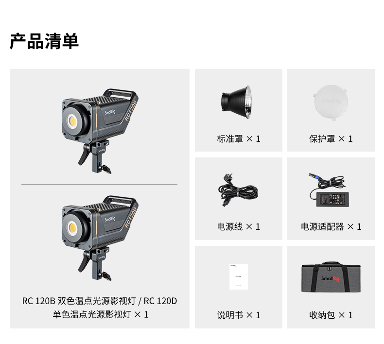 SmallRig RC120 polaishop 19