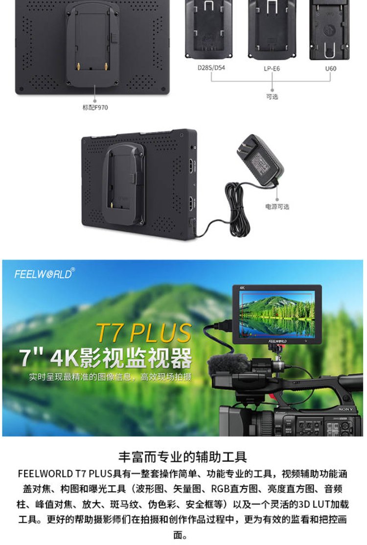 FEELWORLD T7 PLUS polaishop 14