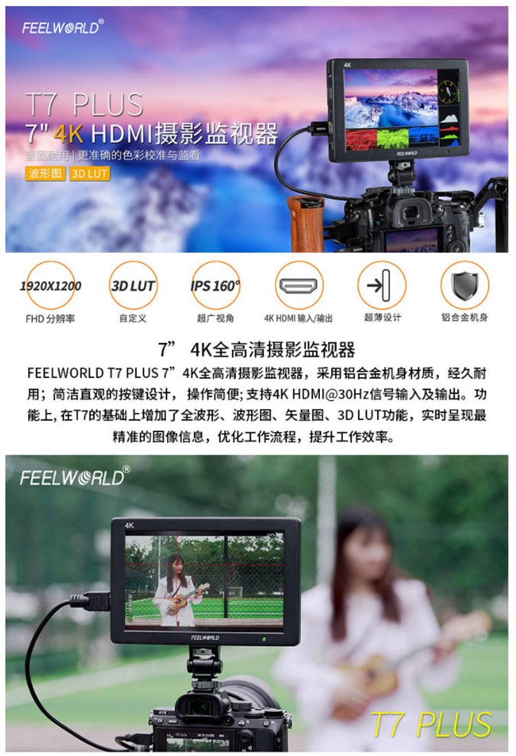 FEELWORLD T7 PLUS polaishop 2