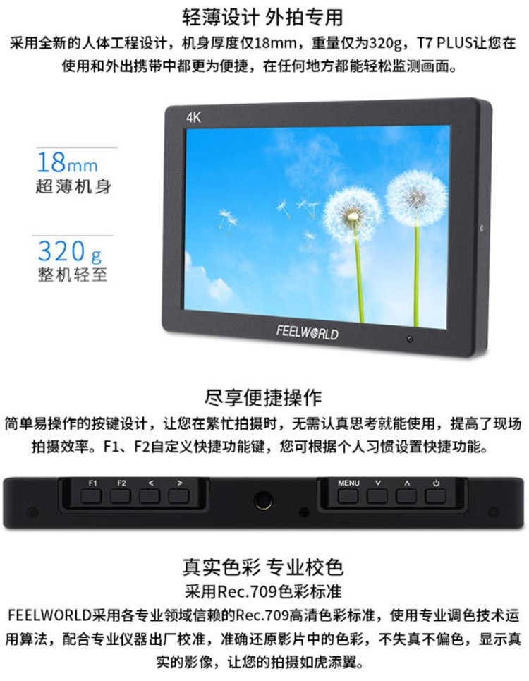 FEELWORLD T7 PLUS polaishop 9