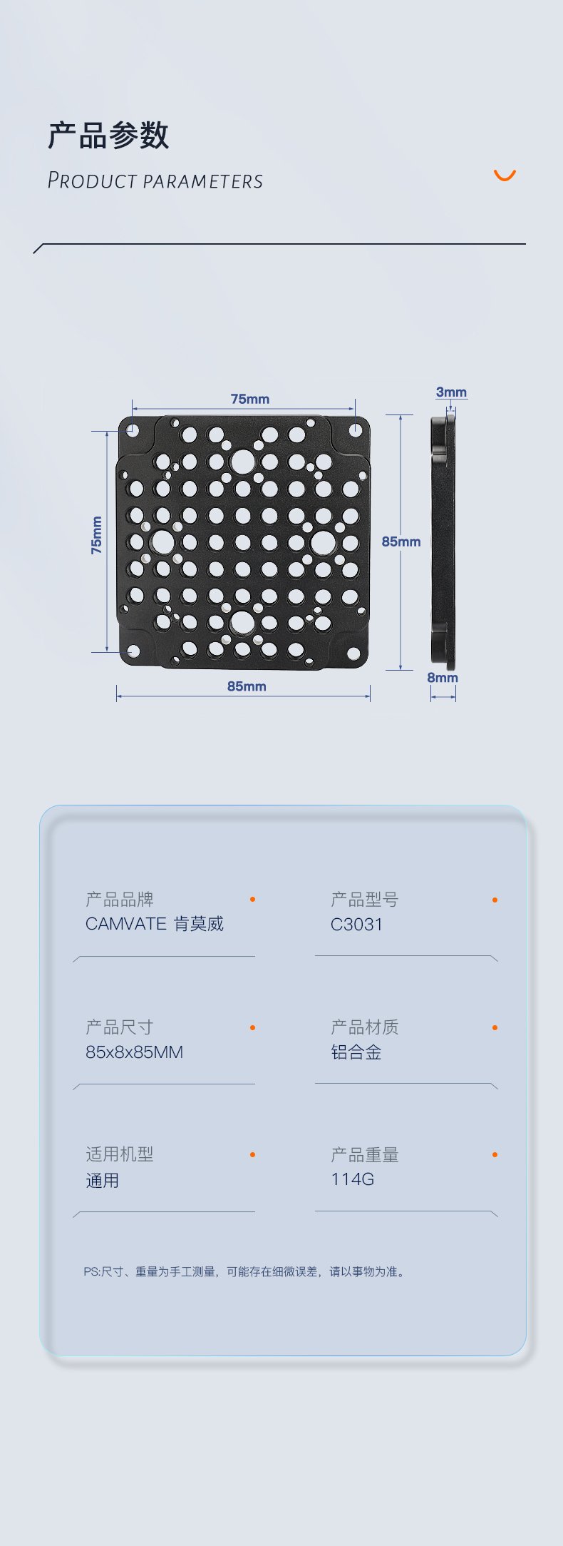 CAMVATE VESA 3031 polaishop 1