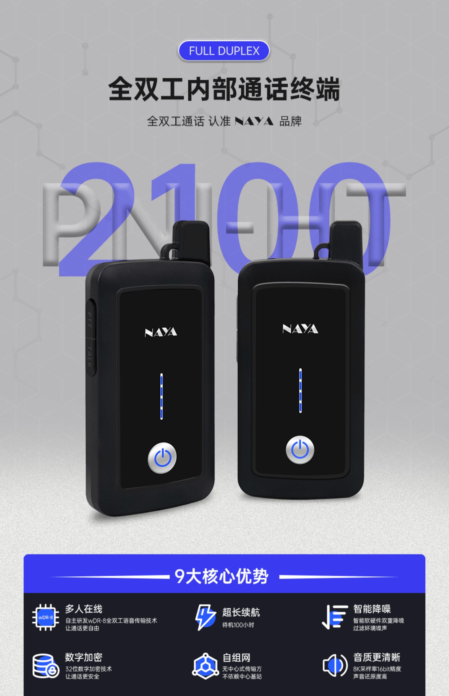 NAYA PNI HT2100 polaishop 1