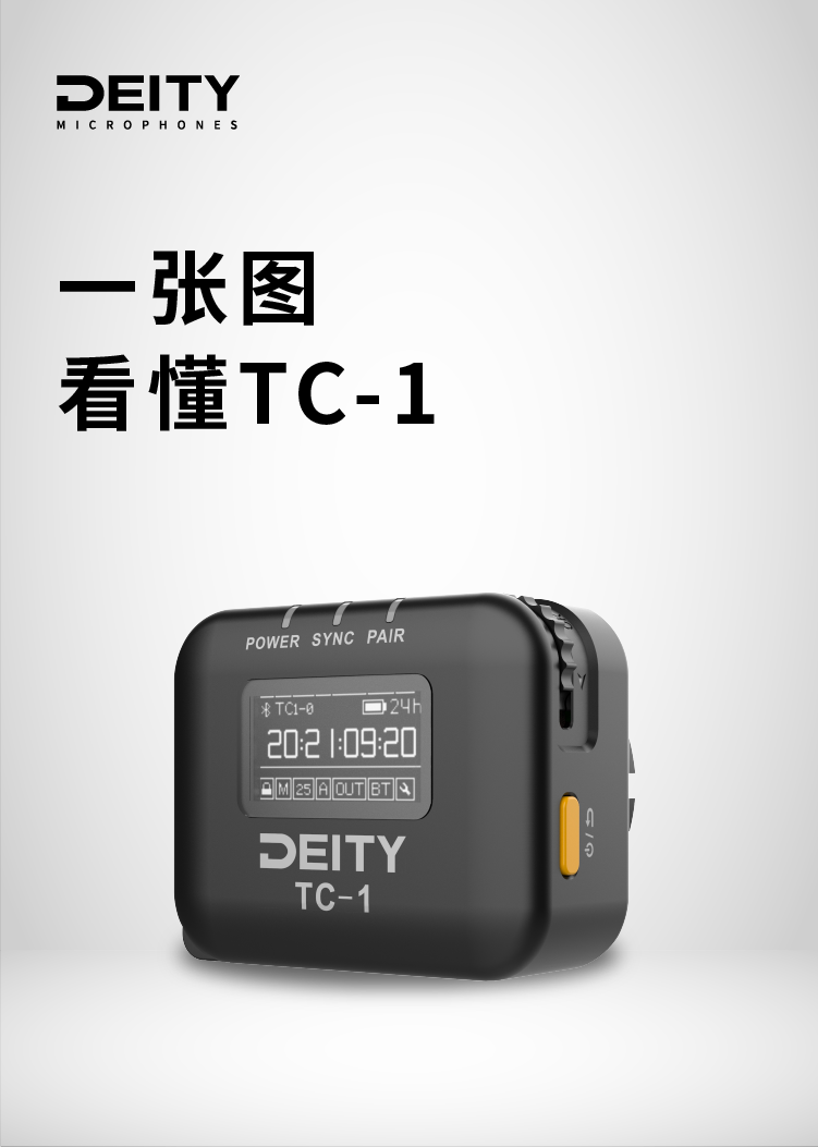 Deity TC1 polaishop 1