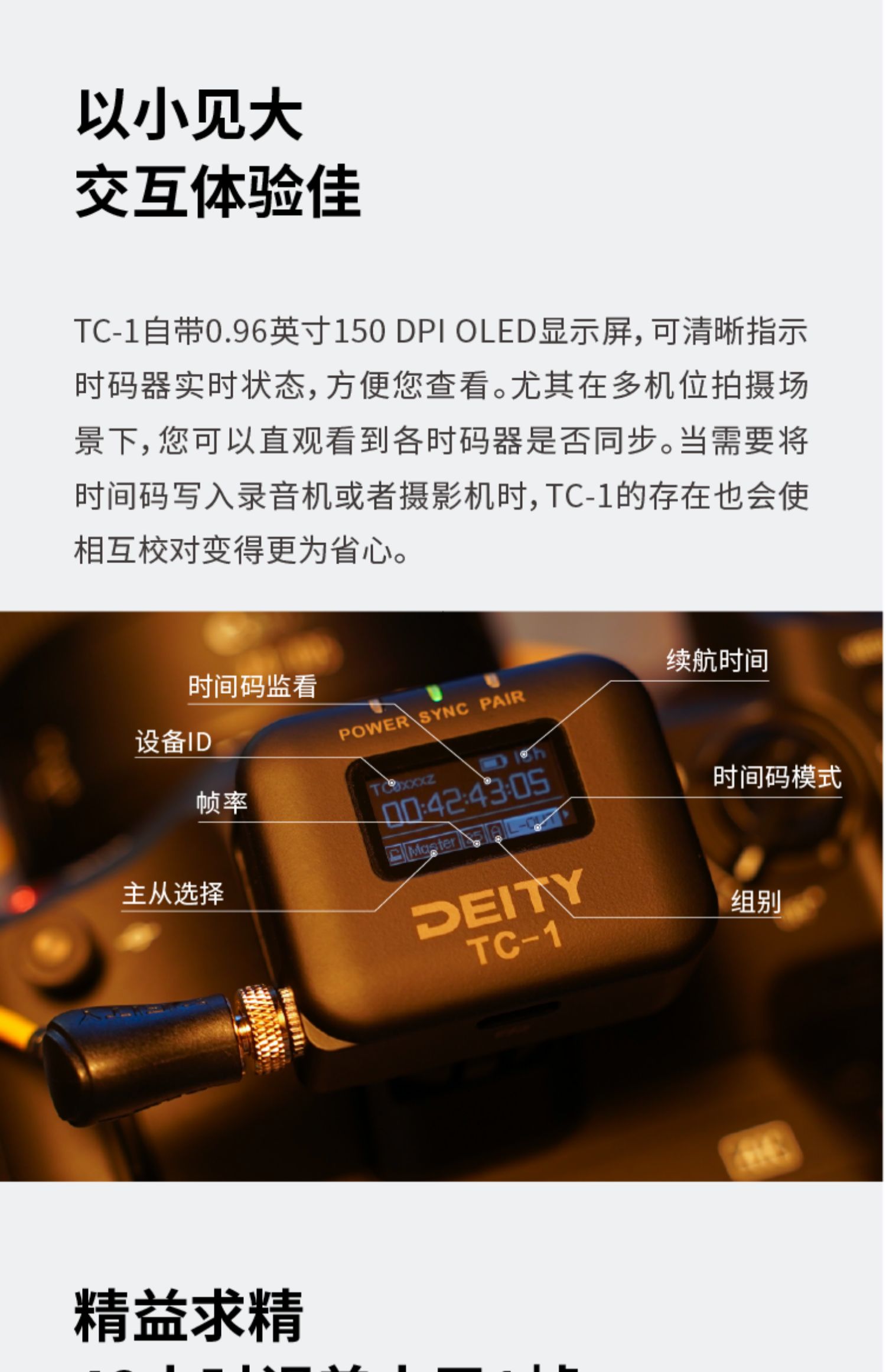 Deity TC1 polaishop 2