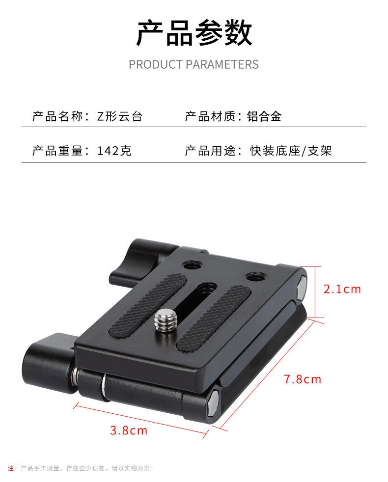 Z型雲台 polaishop 3