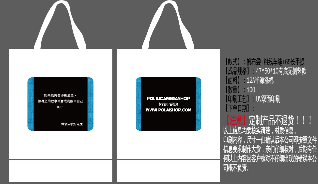 bag polaishop banner