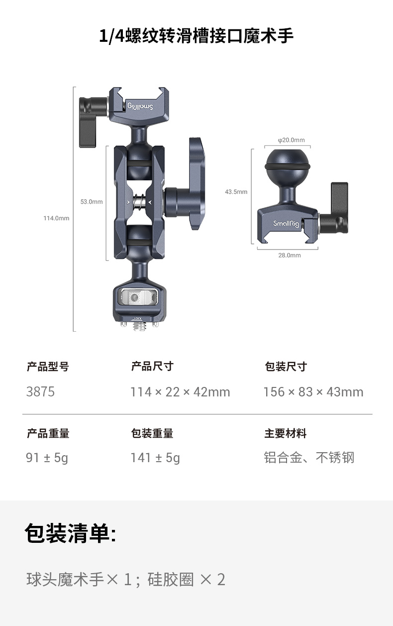 SmallRig 3873 polaishop 10