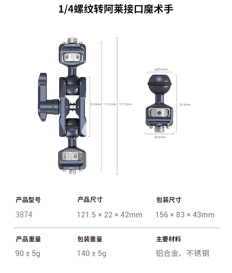 SmallRig 3873 polaishop 9