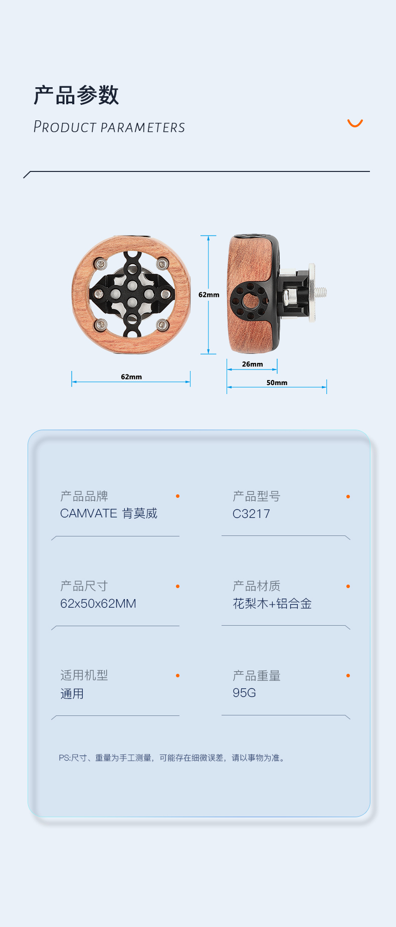 CAMVATE 阿萊齒輪 M6圓形手柄擴展連接件 3217-polaishop