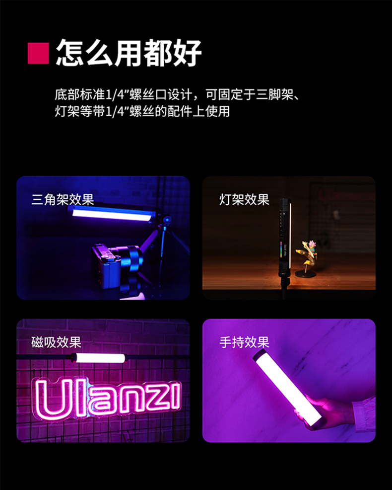 Ulanzi優籃子 VL110RGB polaishop 13