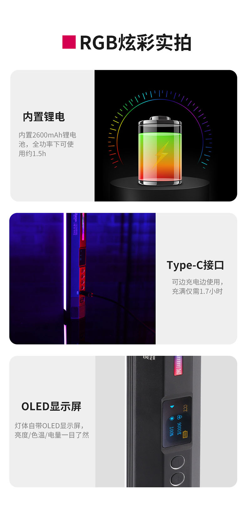 Ulanzi優籃子 VL110RGB polaishop 14