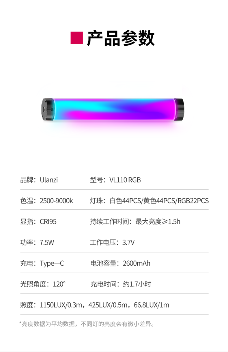 Ulanzi優籃子 VL110RGB polaishop 16