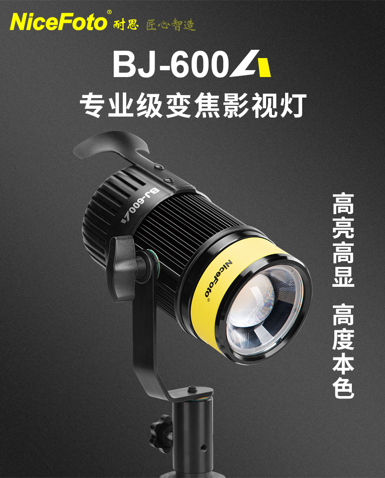 Nicefoto BJ 600A polaishop 1