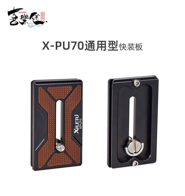 XPU 70 polaishop01