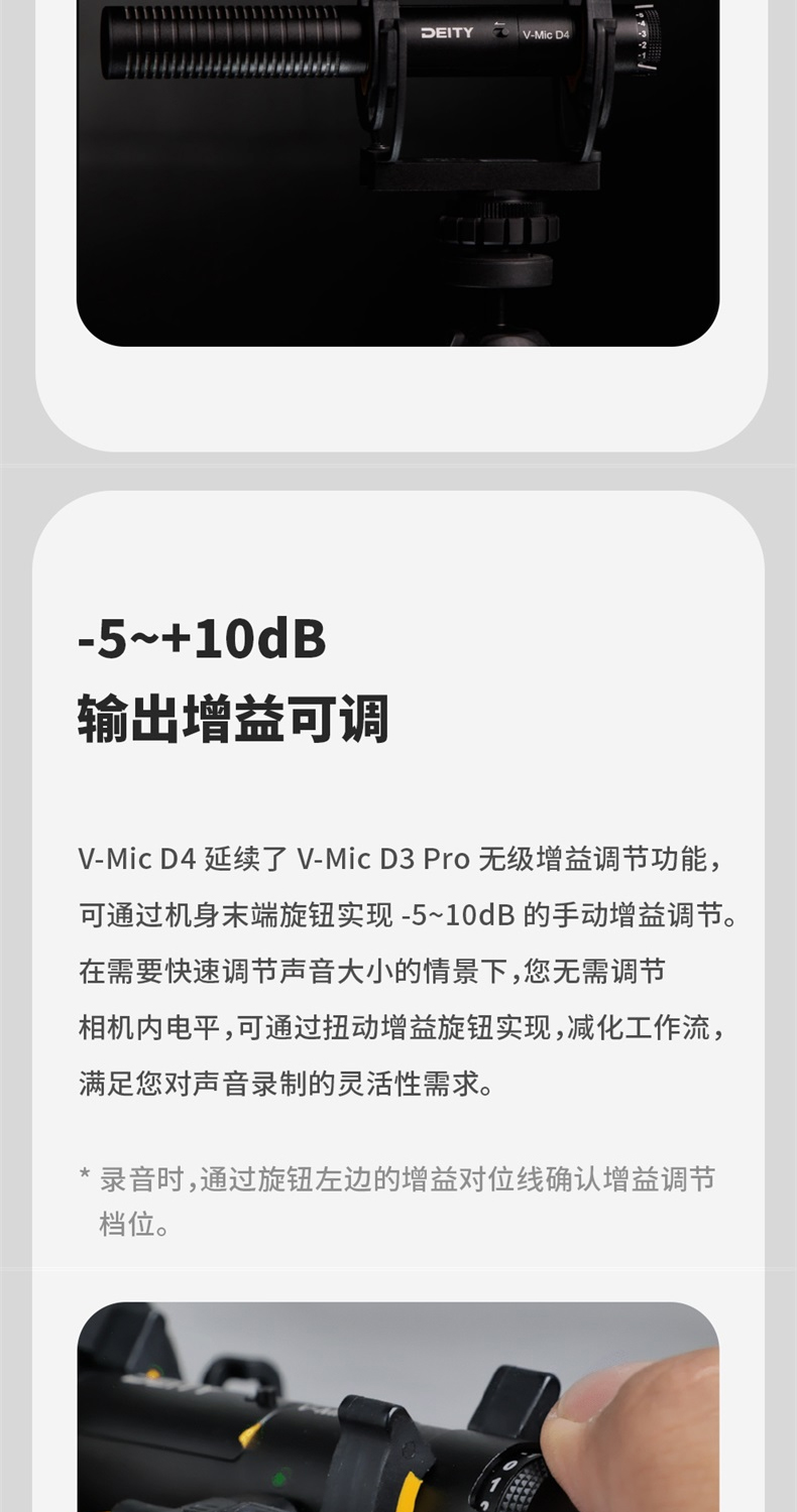 deity V Mic D4 polaishop 5