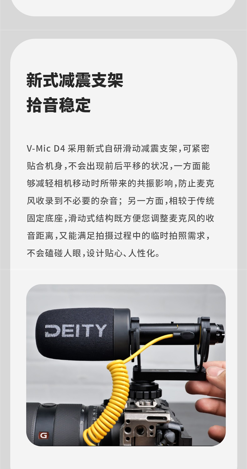 deity V Mic D4 polaishop 9