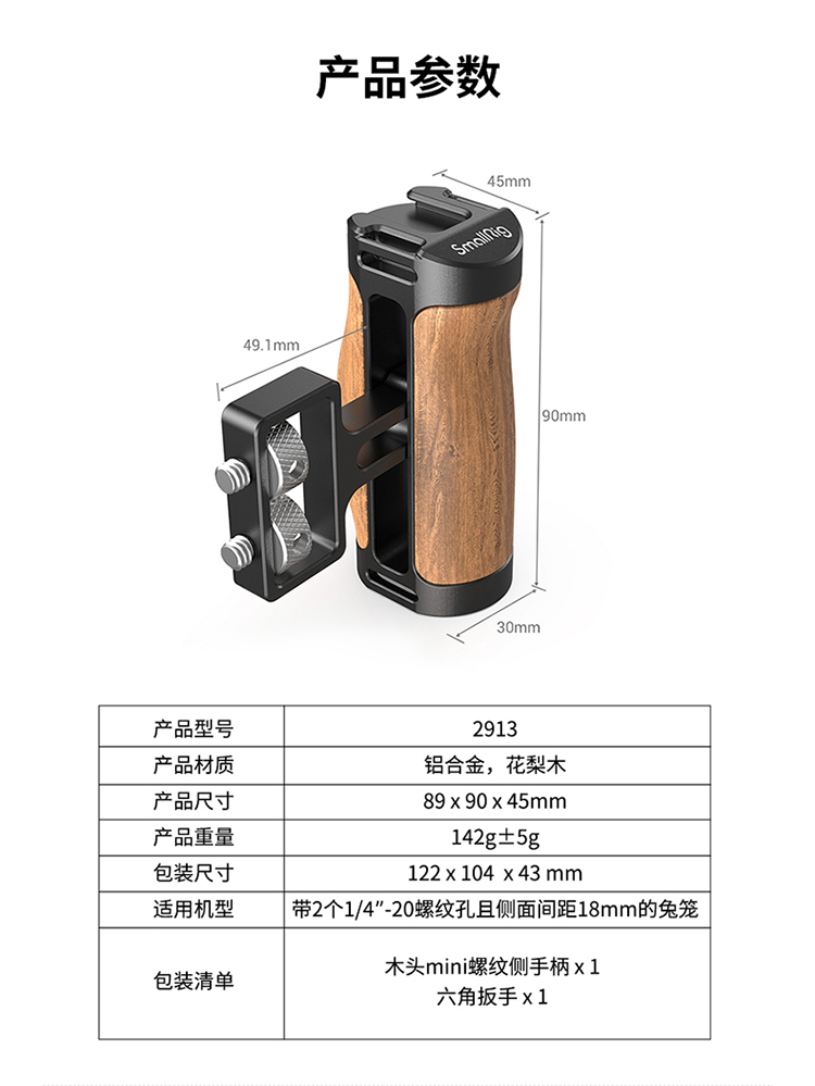 SmallRig A7M3 2913 polaishop 8