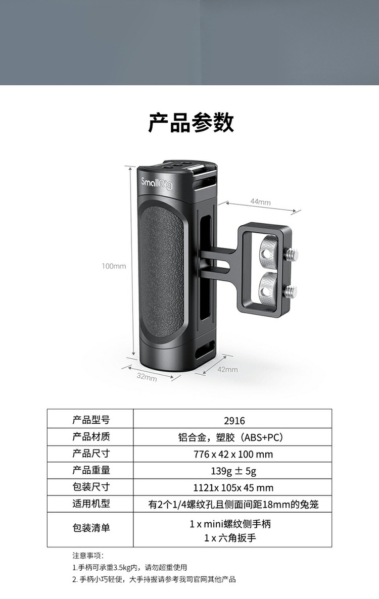 smallrig 2916 polaishop 6