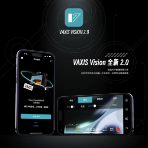 VAXIS Vision 2.0 APP移動監看再升級 polaishop 1