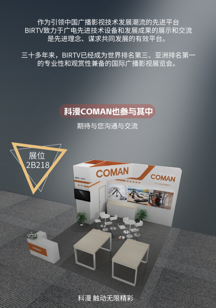 Coman 科漫腳架 polaishop 3