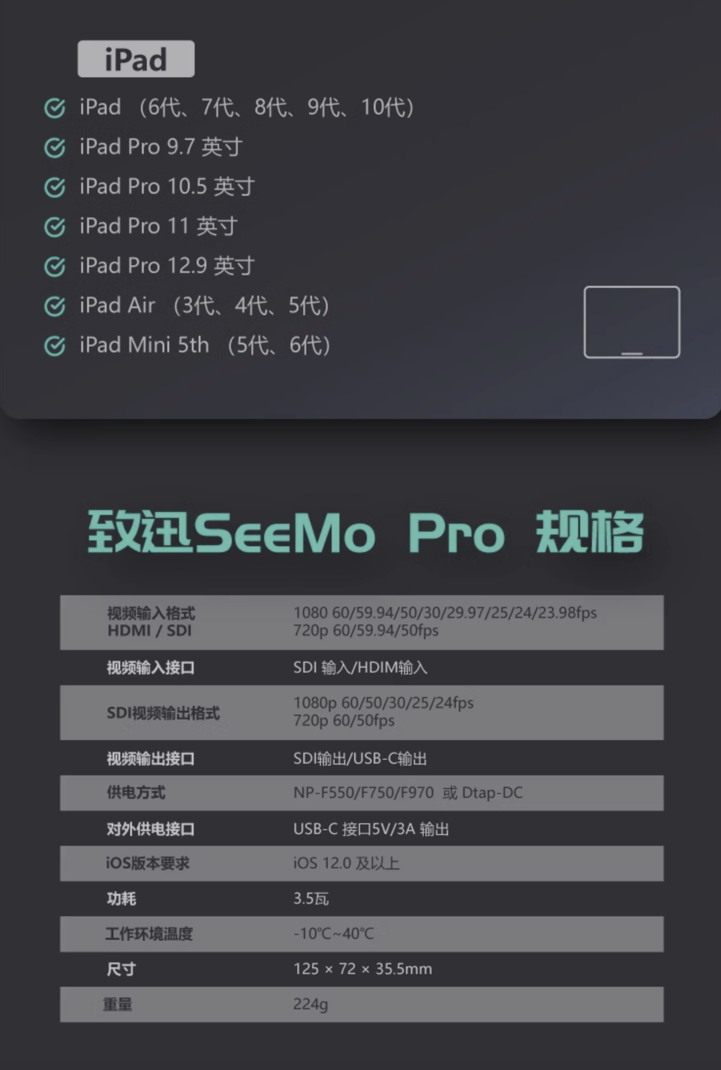 ACCSOON致迅 SeeMo Pro010