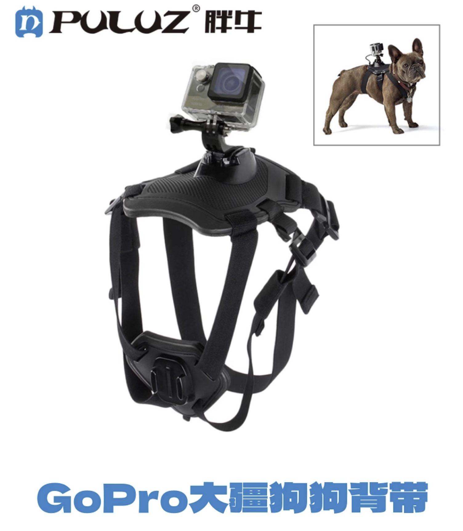 PULUZ胖牛運動相機狗帶適用GoPro polaishop 2