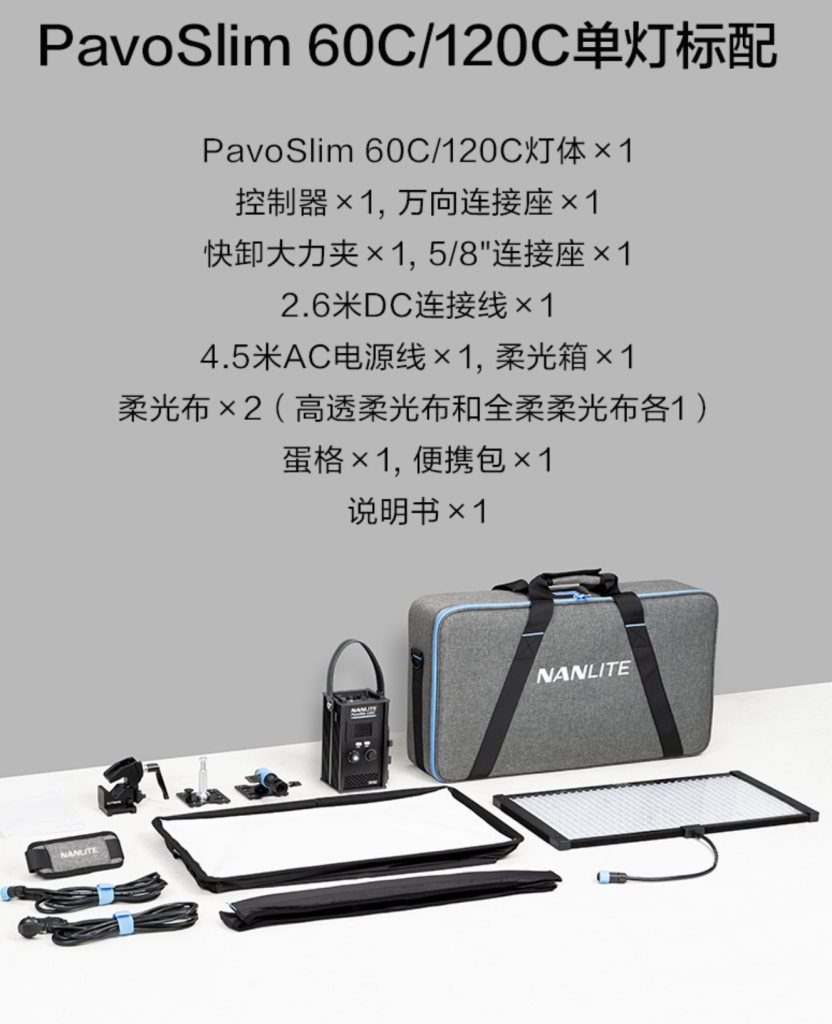 Nanlite 新品 PavoSlim polaishop 27